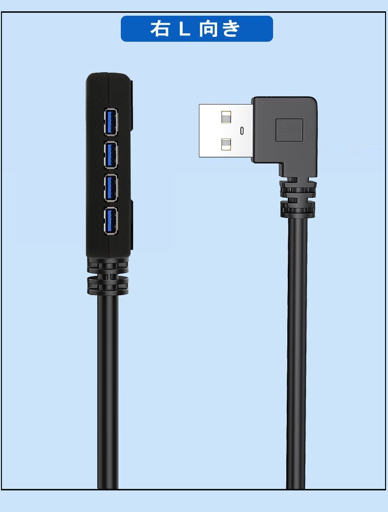 1.2ｍ　USB 2.0 右L型 90°方向変換ケーブル 延長ケーブル_画像9