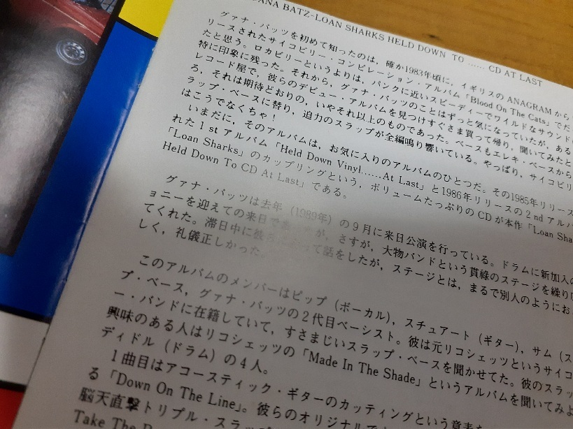  rhinoceros kobi Lee,g.nabatsu,GUANA BATZ|LOAN SHARKS HELD DOWN TO CD....AT LAST,1st,2st coupling 