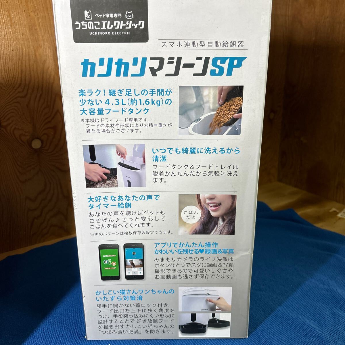 ペット家電専門 うちのこエレクトリック カリカリマシーン SP 自動給餌器 の画像7