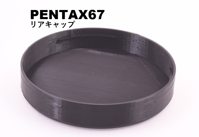 PENTAX 67 用 リアキャップ ペンタックス 6x7 レンズ 互換 #tdp