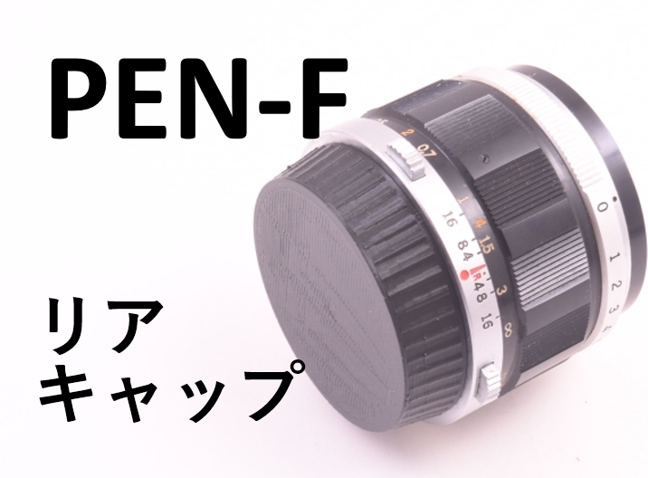 OLYMPUS PEN-F レンズ 用 リア キャップ 互換品 PEN-FT PENF #tdp_画像1