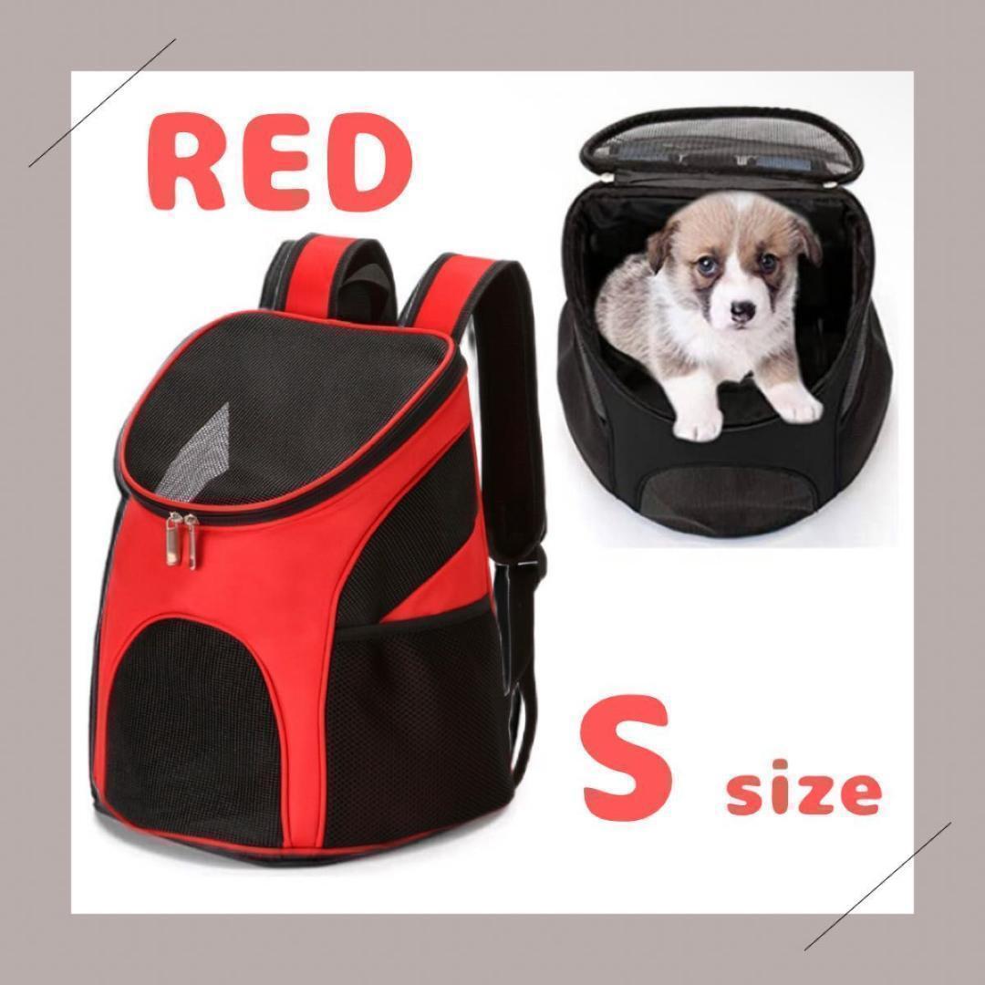 [S] size new goods dog cat pet rucksack folding red 