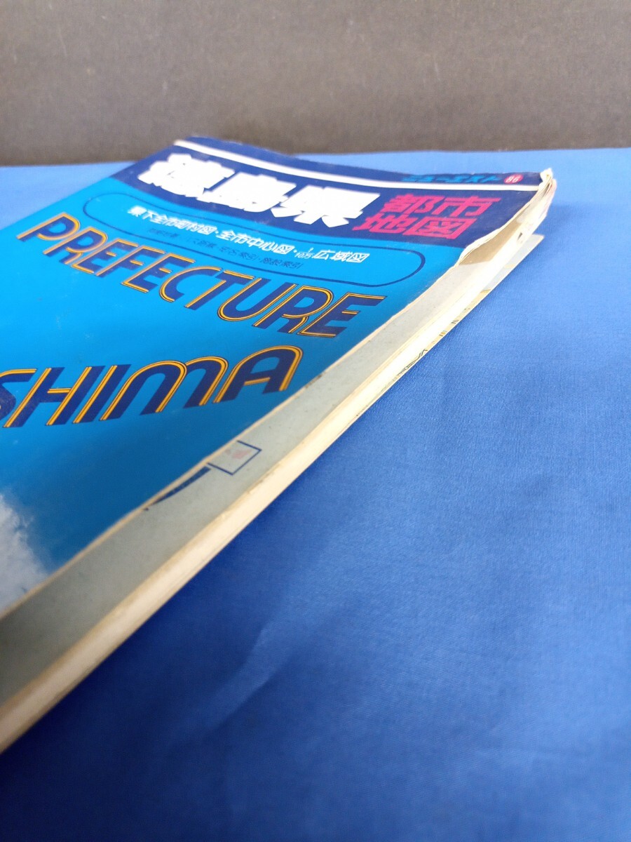 徳島県 エアリアマップ 昭文社 都市地図 1996年 10刷 ニューエスト86_画像7