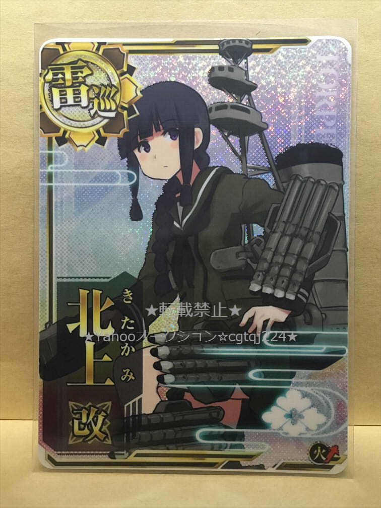 艦これ アーケード 北上の値段と価格推移は 77件の売買情報を集計した艦これ アーケード 北上の価格や価値の推移データを公開 艦これ アーケード 北上の値段と価格推移は 77件の売買情報を集計した艦これ アーケード 北上の価格や価値の推移データを公開
