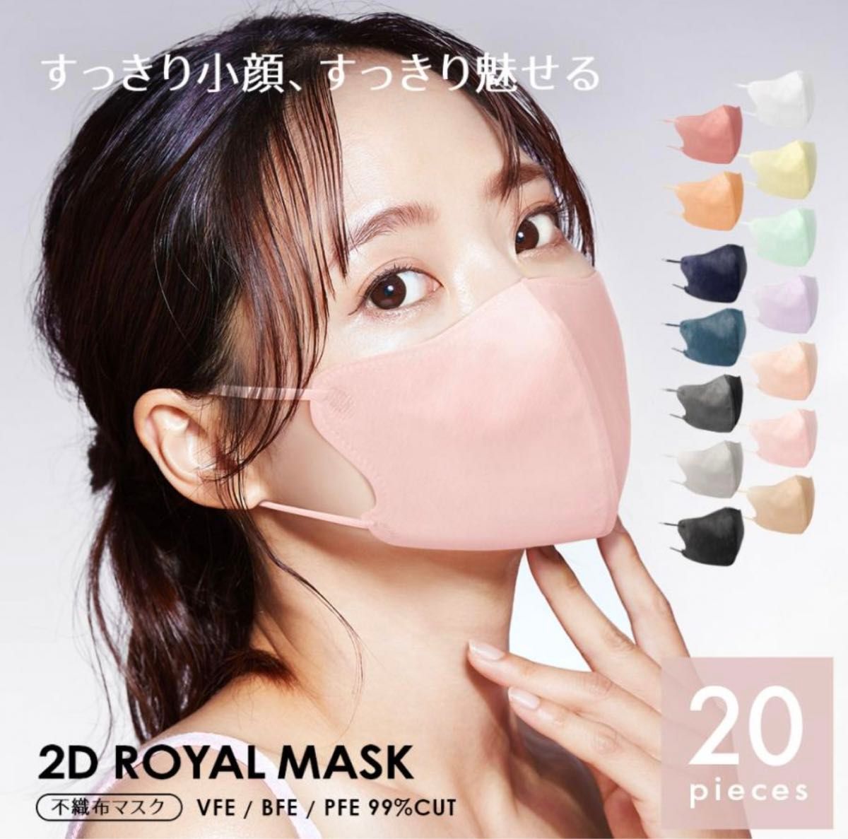 2D立体 不織布マスク 20枚入×2     