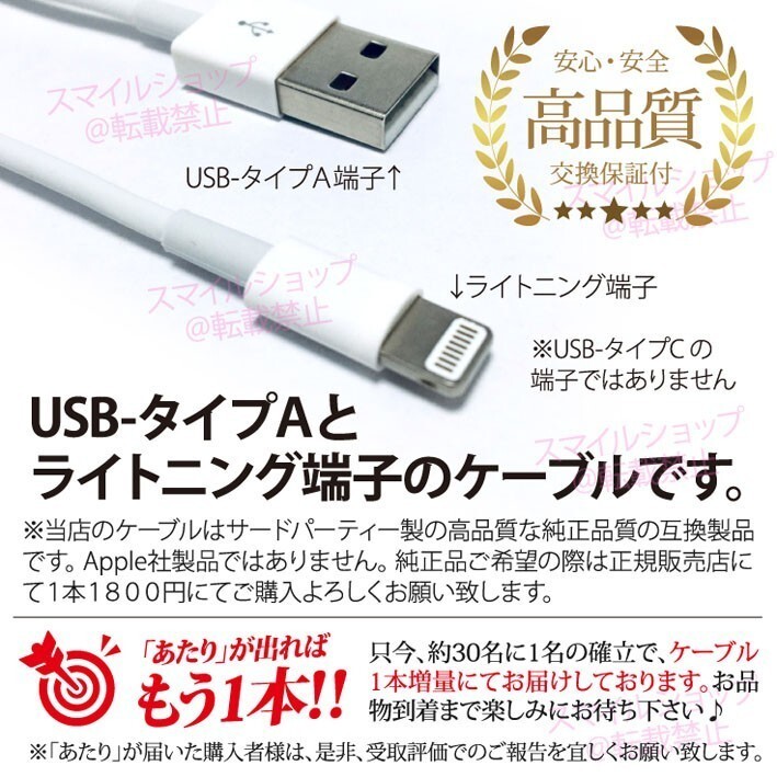 iPhone充電器 ライトニングケーブル 2本 1m 純正品質 アップル Apple 充電アダプター 充電ケーブル USBケーブル TypeA タイプA おまけ付の画像2