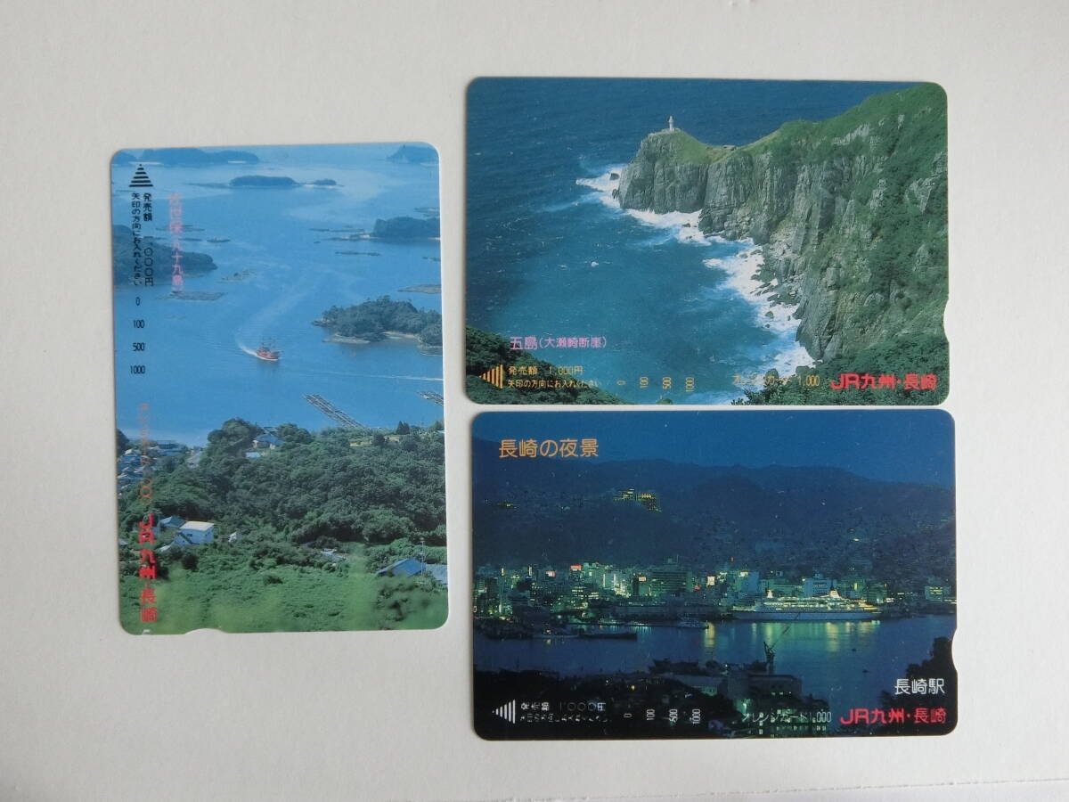  unused, but with defect JR Kyushu Orange Card 3 pieces set Nagasaki. manner light Akira .. scenery 