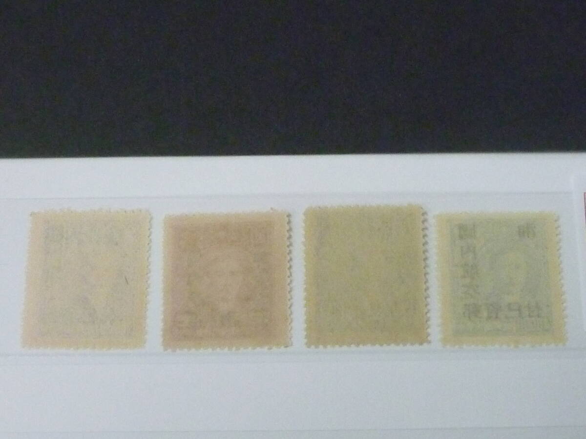 24　M　№38　旧中国切手　1949年　銀圓時期　JPS#SP5-8・陳#S60-63　4種完　未使用NH・VF_画像4
