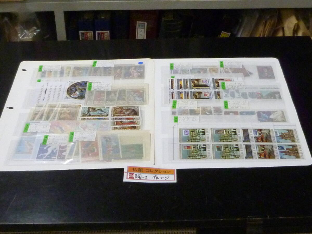 24　M　B国-2　№18　仏領 ブルンジ切手　1973-81年 SC#422-588の内　16シリーズ 各完揃 計175種　未使用NH～OH・VF 【小売価格 24,650円】_画像1