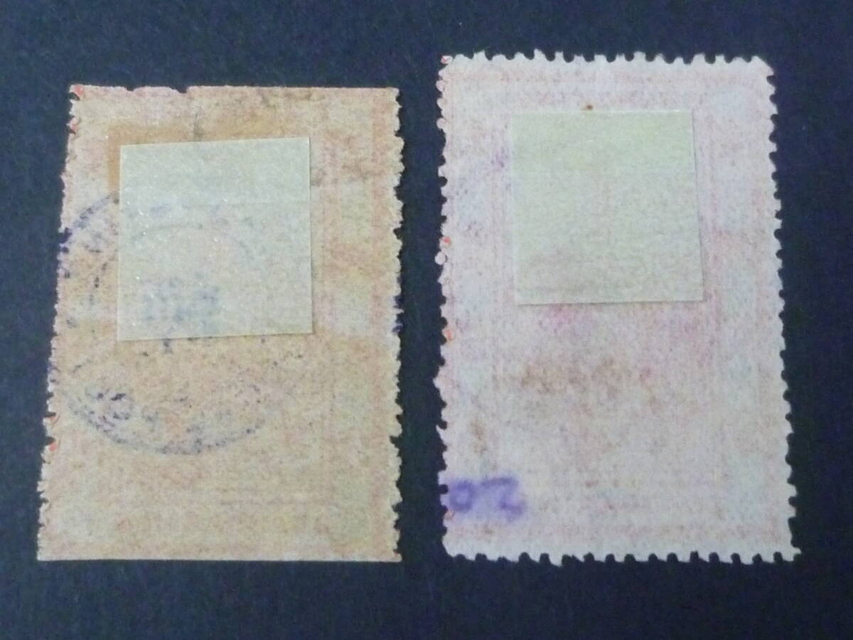 22 M №51A 旧中国切手 重慶書信館 1893-94年 JPS#LP90-91 1次普通 印影大美消 計2種 使用済・VFの画像2