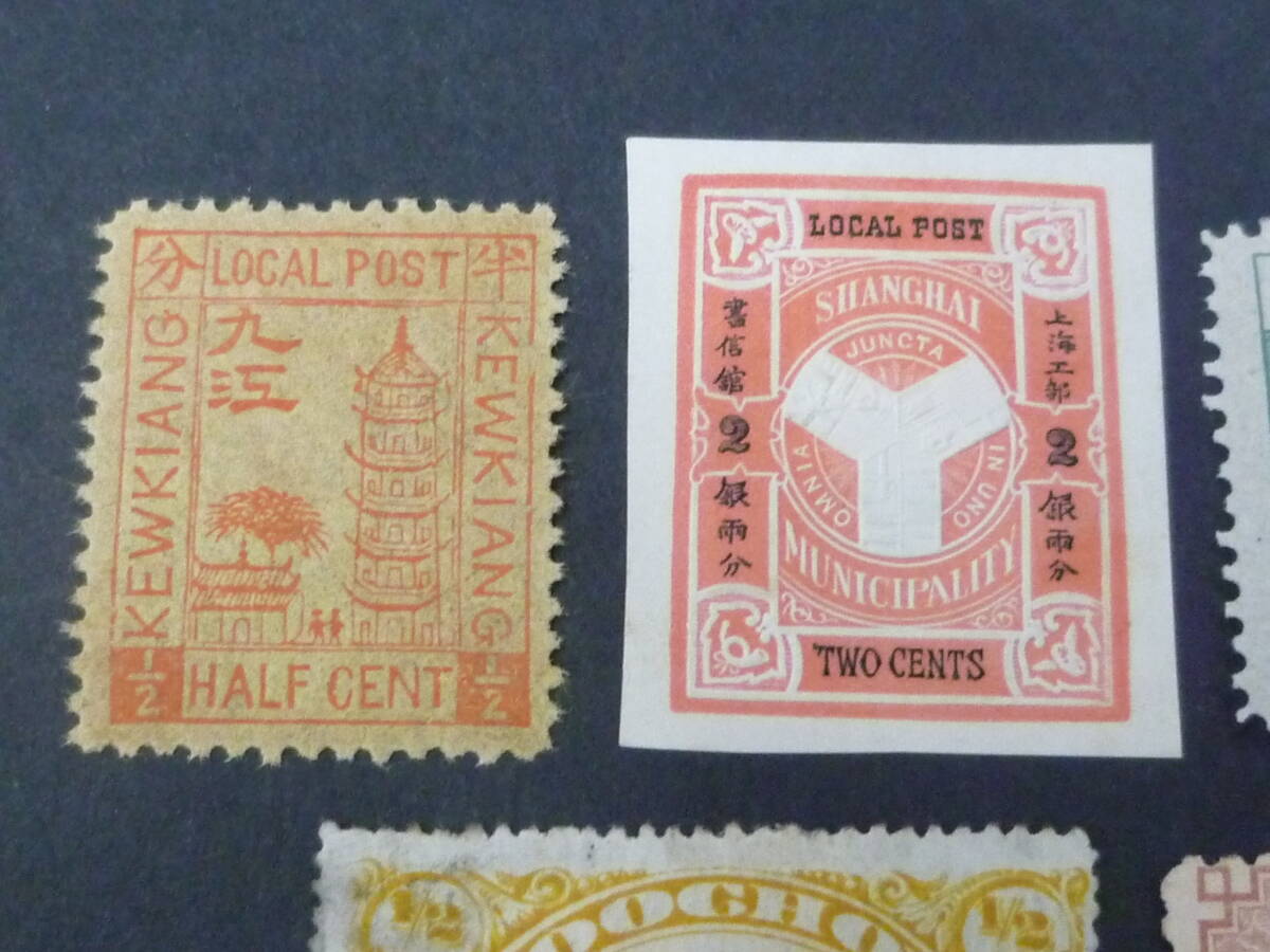 24　M　№A　旧中国切手　各地書信館　難有含　計8種　未使用OH・使用済2種_画像2