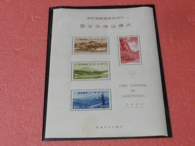 19　本保　日本切手　1940年　1次国立　公24E　大雪山　小型シート　未使用NH_画像1