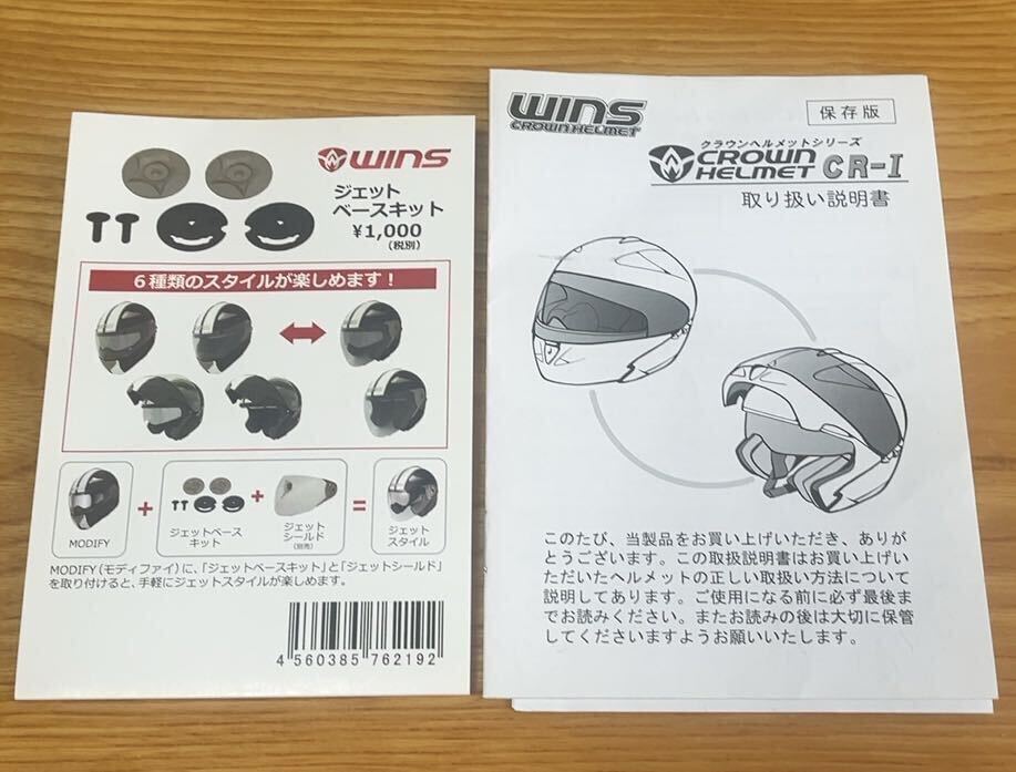 wins CR-1 モディファイ システムヘルメット サイズM(57-58)の画像5