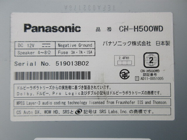 eB7502 パナソニック ストラーダ CN-H500WD HDDナビ 中古 ♪ 地上デジ DVD CD ラジオ トヨタ車外し Bluetooth _画像10