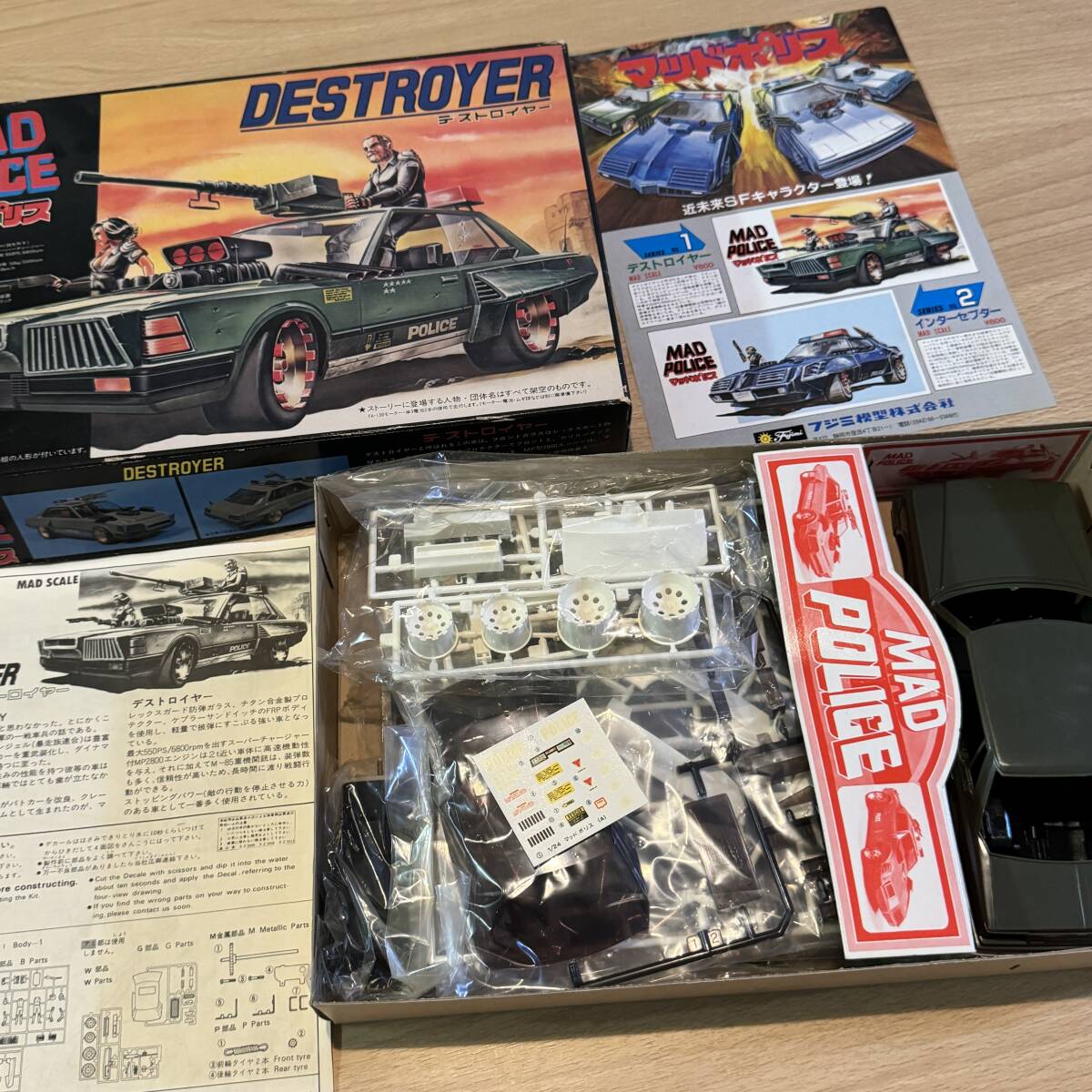 売切!1円スタート!フジミ 旧 Fujimi 模型 マッドポリス MAD 売切!1円スタート!フジミ 旧 Fujimi 模型 マッドポリス MAD