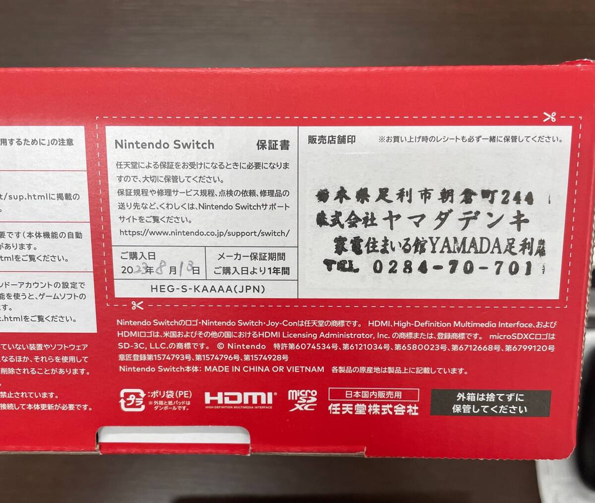 ＃28189　Nintendo Switch ニンテンドースイッチ有機ELモデル ホワイト　HEG-S-KAAAA　使用感少なめ_画像6