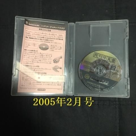 (非売品)月刊任天堂 店頭デモ 　2005年2月号