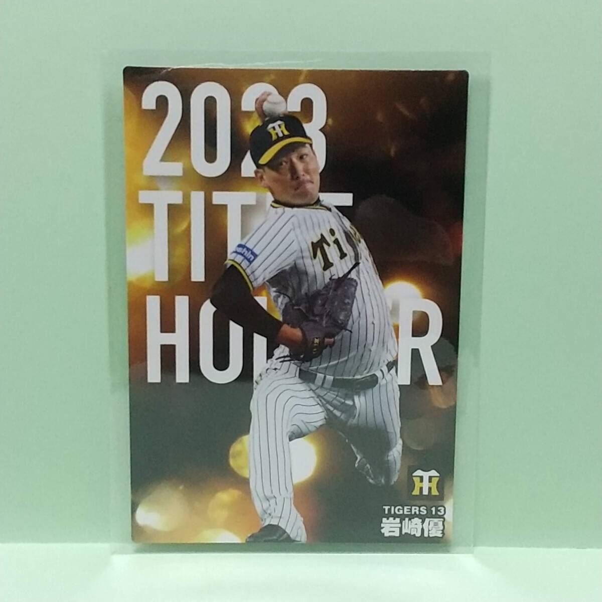 【T-03 阪神タイガース 岩崎優】タイトルホルダーカード カルビー プロ野球チップス 2024 第1弾_画像1