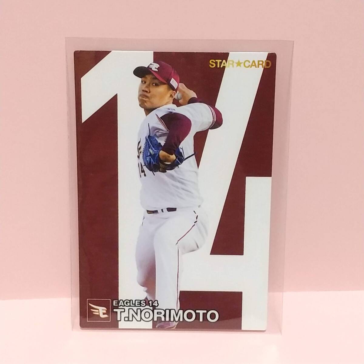 【S-20 東北楽天ゴールデンイーグルス 14 則本昂大】スターカード カルビー プロ野球チップス 2024 第1弾 の画像1