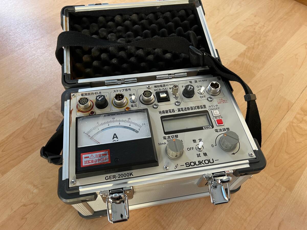 SOUKOKU 双興電機製作所 GER-2000K 保護継電器試験装置 GR試験器 SOUKOKU 双興電機製作所 GER-2000K 保護継電器試験装置 GR試験器