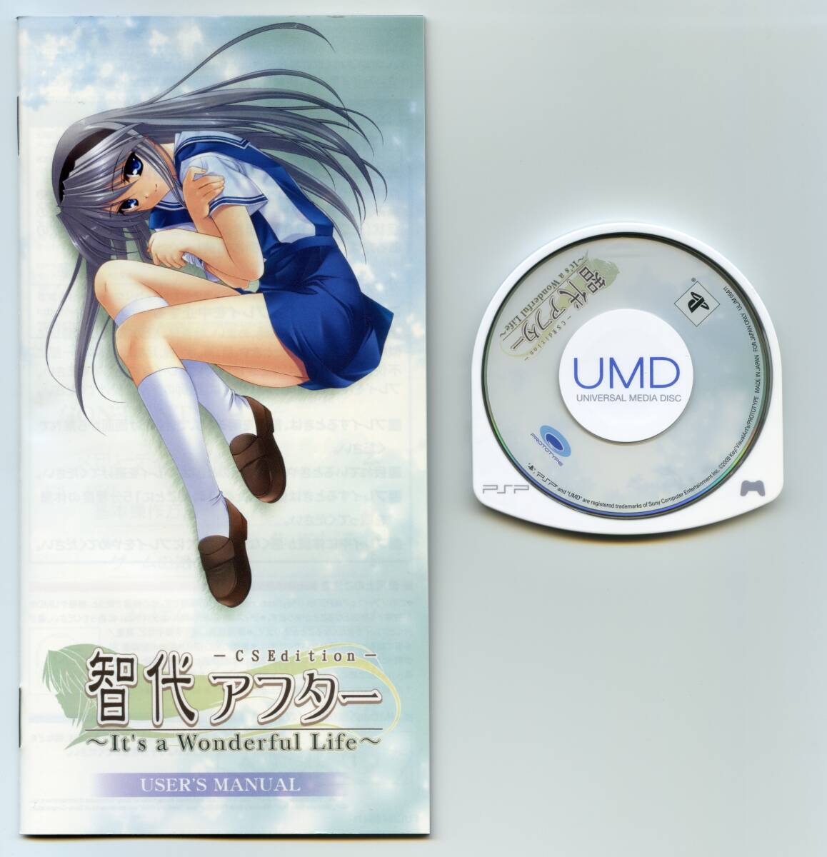 PSP [中古] 智代アフター -It's Wonderful Life- CS Editionの画像4