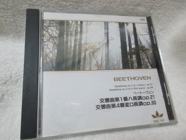 ベートーヴェン：交響曲第１番・第４番【CD】オットー・クレンペラー指揮　フィルハーモニア管_画像1