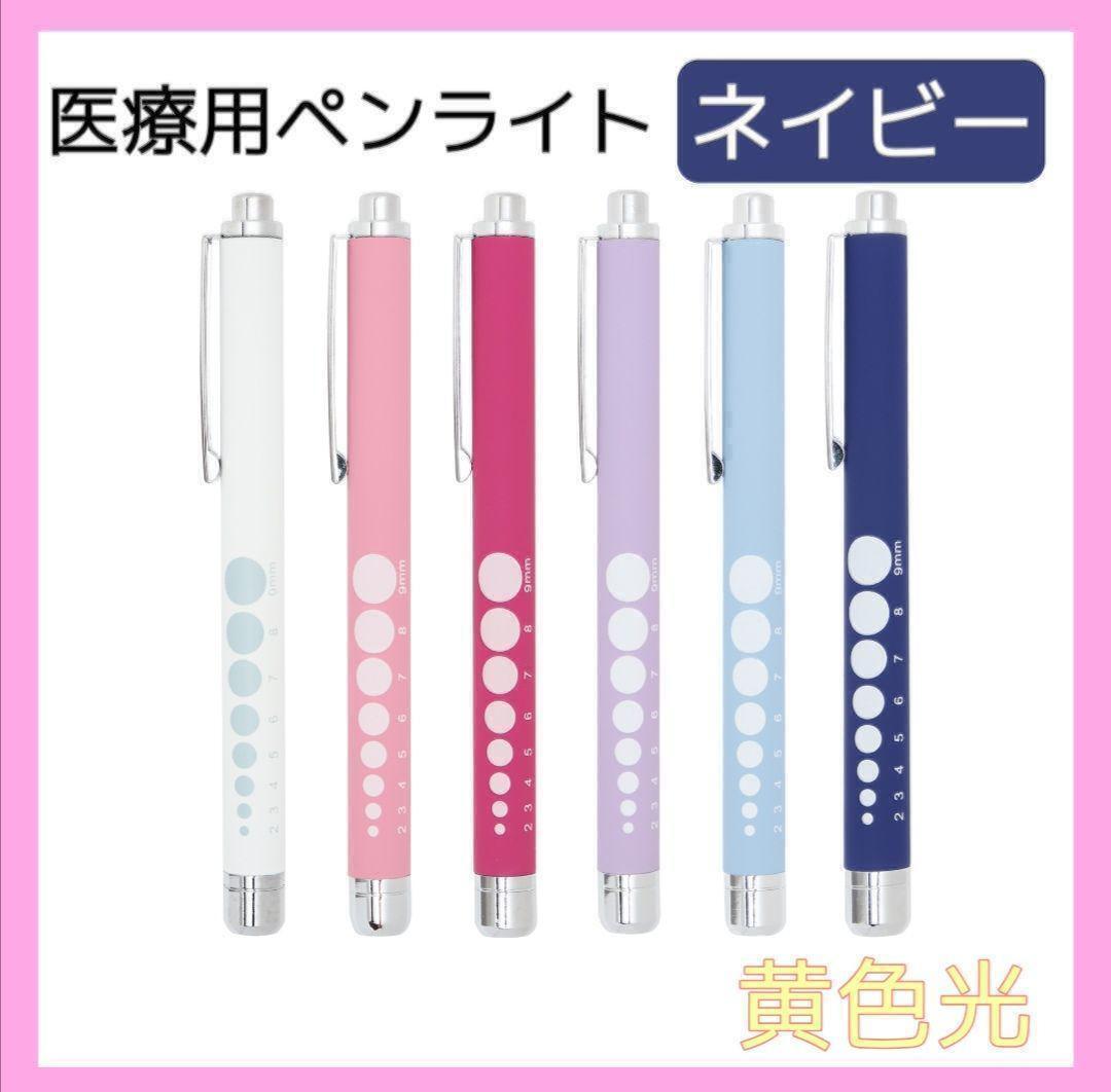  soft LED penlight .. total attaching yellow color light Raver style medical care for nursing . nurse nursing . nursing . nurse nurse man multifunction .. total medical care .. person 