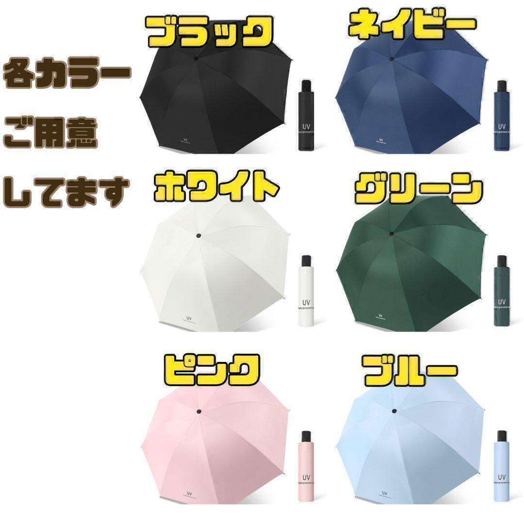 【グリーン】日傘 折りたたみ傘 晴雨兼用 撥水 UVカット 雨傘 雨具 8本骨 耐風 濡れない uvカット の画像6