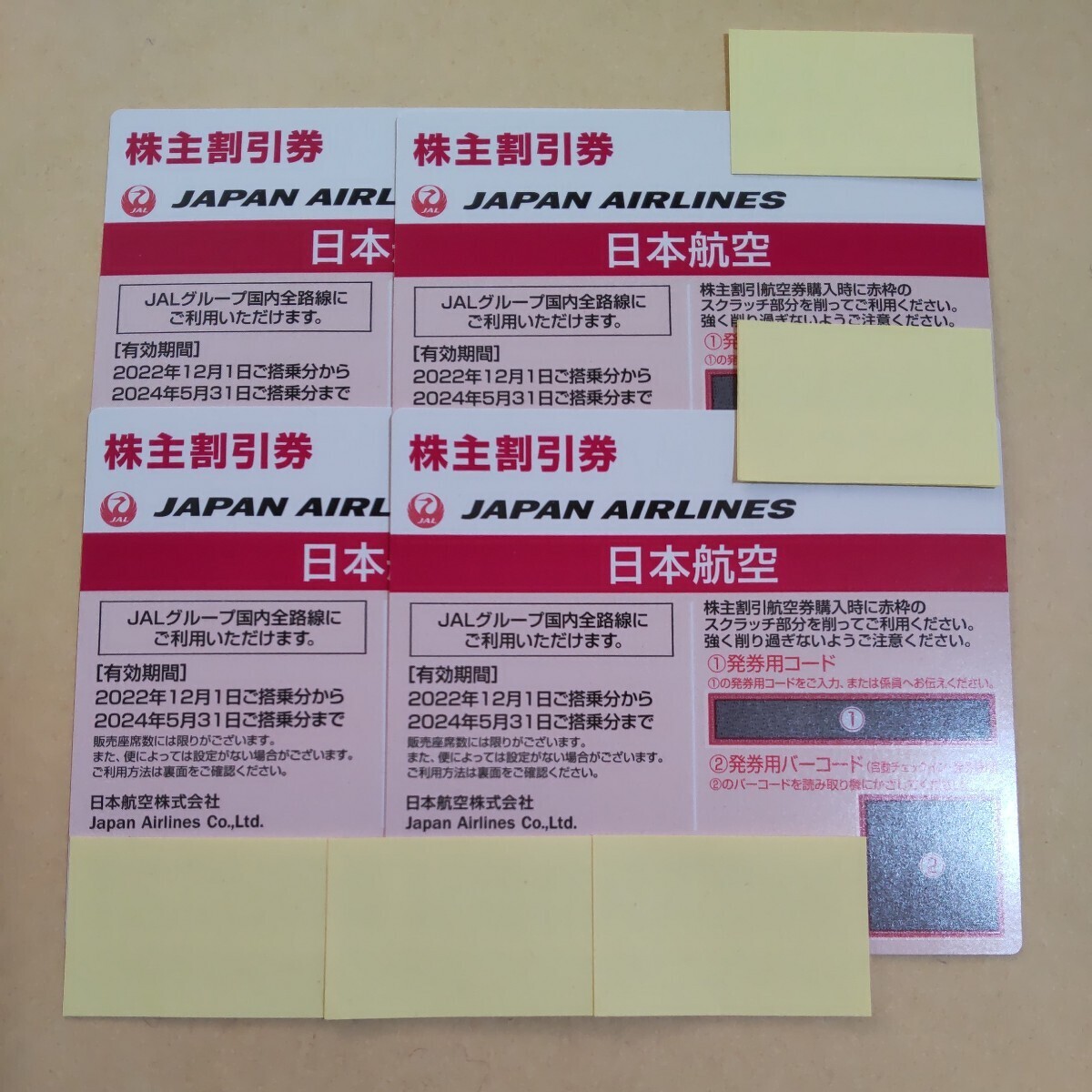 JAL 日本航空 株主優待券 4枚 2024年5月31日期限の画像1