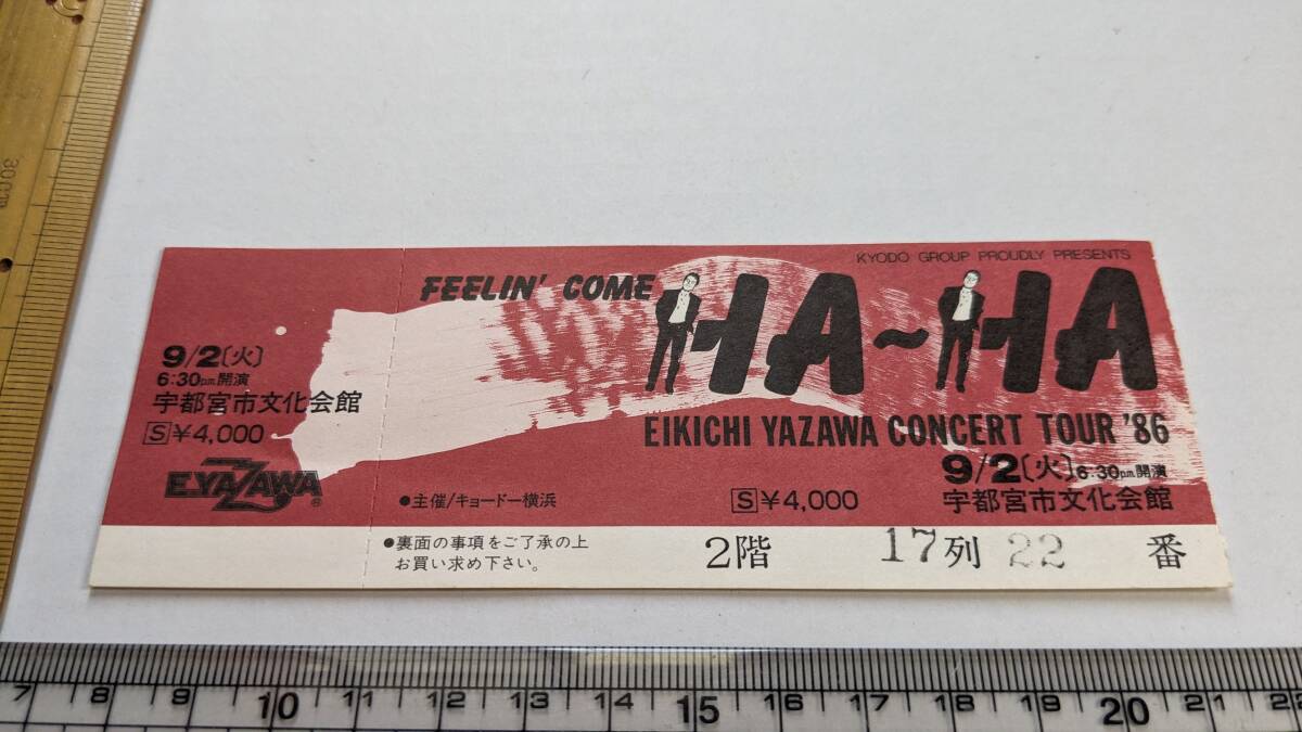 矢沢永吉　チケット　 FEELIN`ＣＯＭＥ ＨＡ〜ＨＡ85 ジャンク品（２）