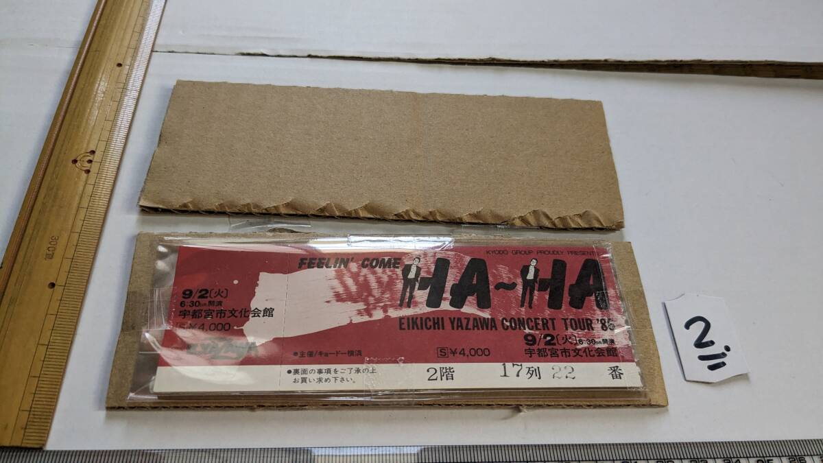 矢沢永吉　チケット　 FEELIN`ＣＯＭＥ ＨＡ〜ＨＡ85 ジャンク品（２）_画像3