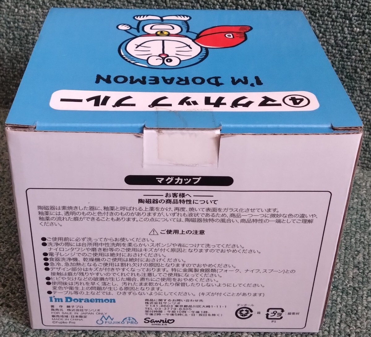 サンリオくじ ドラえもん I'm Doraemon ④ マグカップ ブルー 未使用品 一番くじ 藤子不二雄F　_画像7