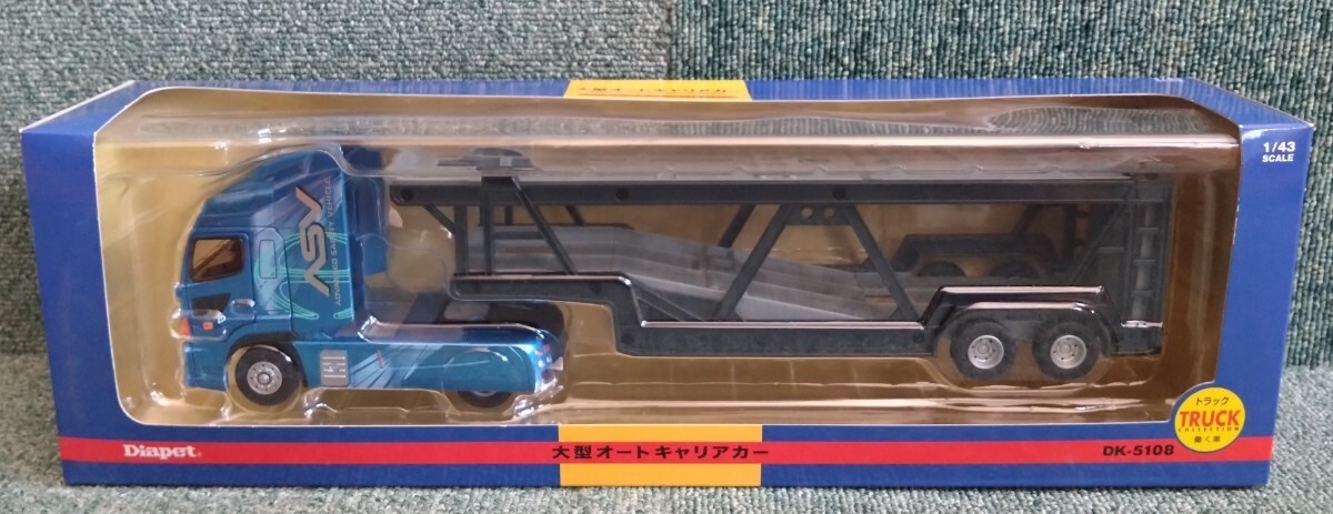 アガツマ Diapet ダイヤペット 1/43 大型オートキャリアカー トレーラートラック ミニカー HINO 日野 プロフィア トラクターヘッドの画像1