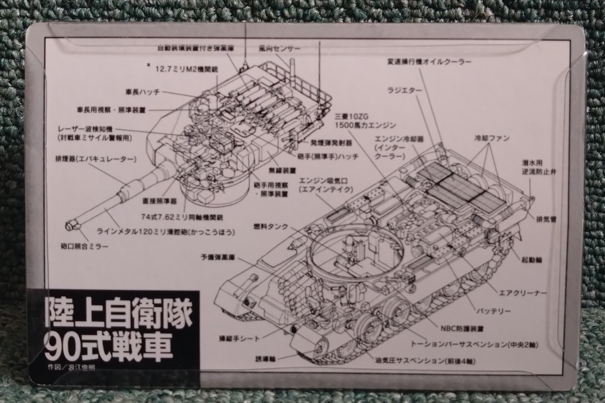 TAKARA タカラ 海洋堂 1/144 WTM ワールドタンク ミュージアム 第4弾 陸上自衛隊 60式 自走無反動砲 二色迷彩 マイクロアーマーの画像6