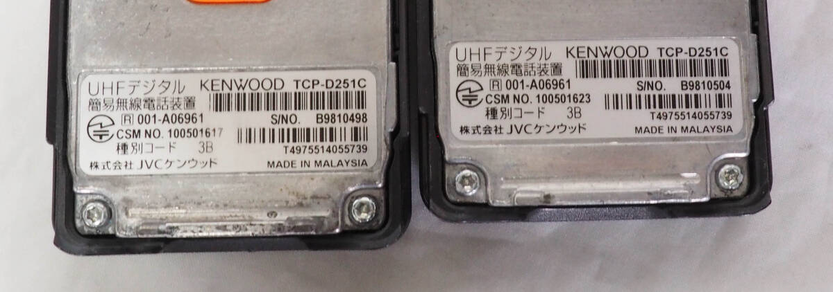 正常作動★KENWOOD ケンウッド TCP-D251C 5W デジタル簡易無線 2台セット 充電器付きの画像5