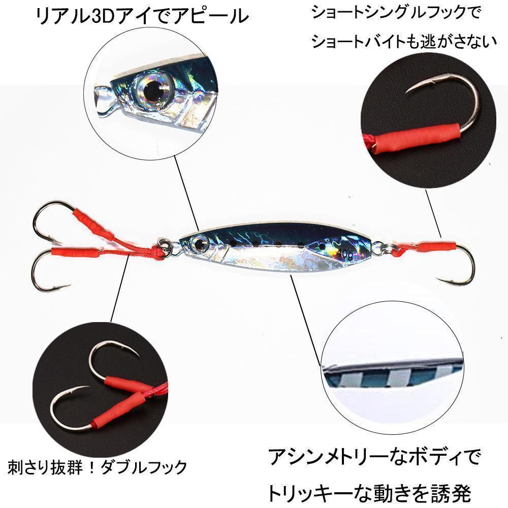 メタルジグ5個セット 40g アシストフック 付き ルアー シーバス 青物  太刀魚  サワラ ヒラメ ショア用 海釣り ソルト激安の画像2