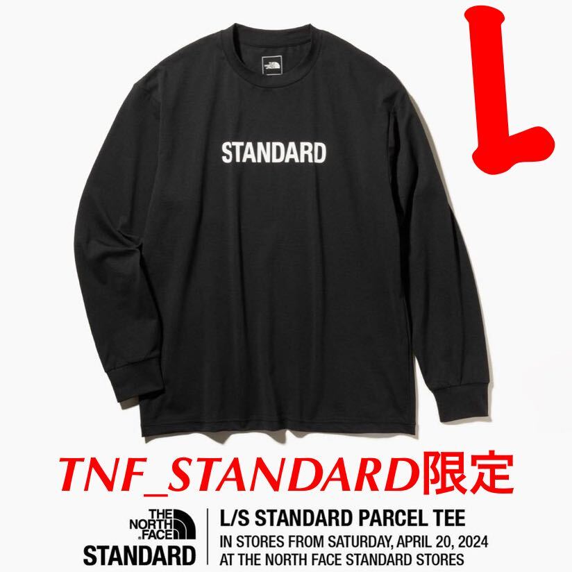 ノースフェイス スタンダード限定 Tシャツ【Lサイズ】NT32331R ブラック 黒 STANDARD ロンT 直営店限定 即完売品【新品未着用】送料無料