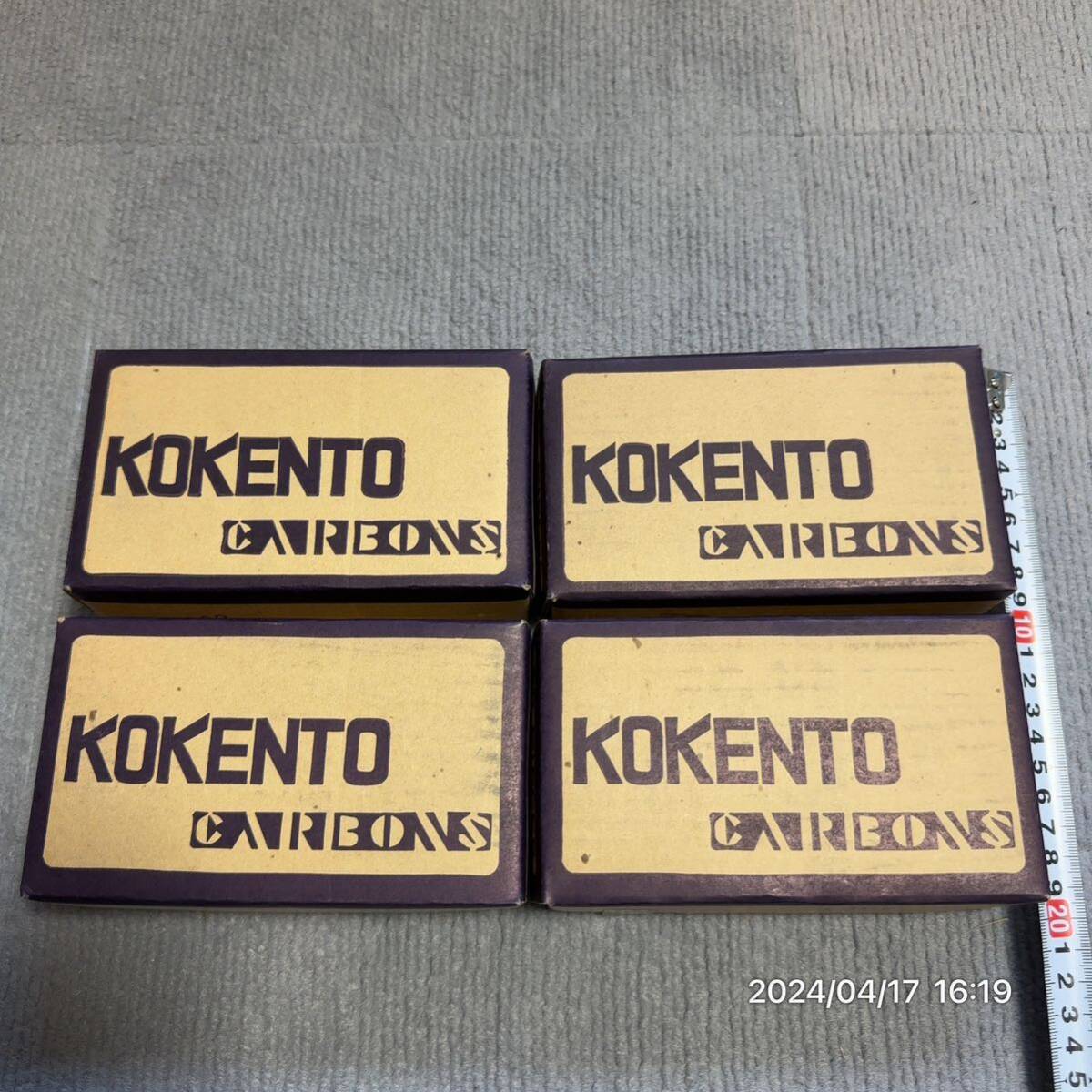 1000円〜 まとめ 大量 KOKENTO コーケント コウケントー CARBONS カーボン 黒田製作所 光線治療器 恐らく200本セット の画像2