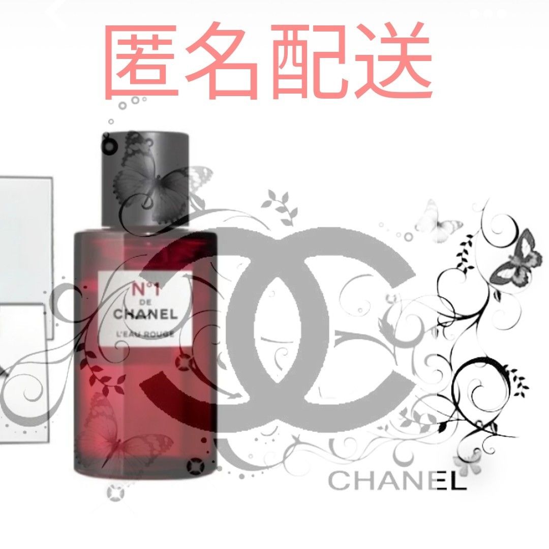 CHANEL香水☆ ロー ルージュ N°1 ドゥ シャネル1.5ml　2本セット