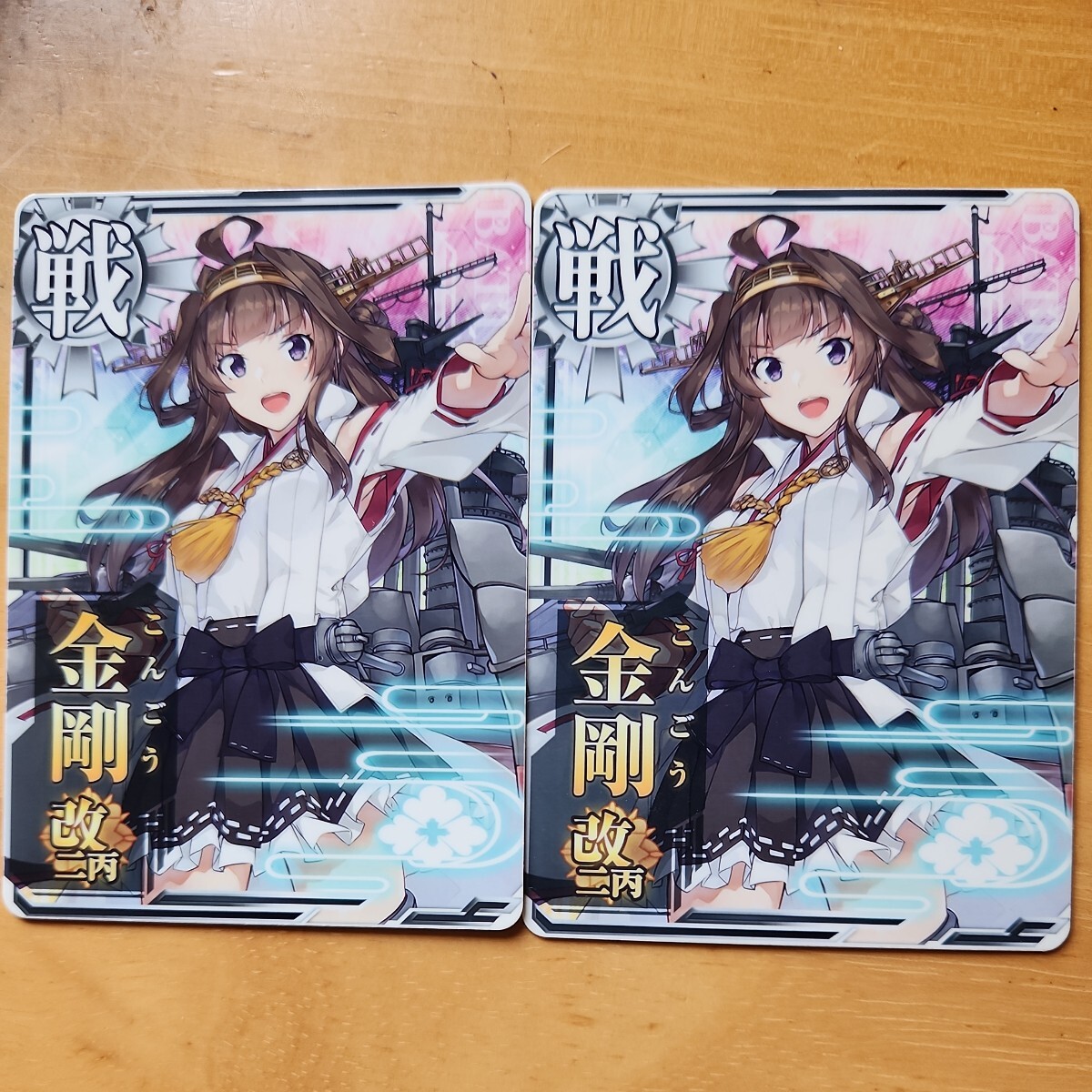 艦これアーケード。金剛改二丙2枚までの画像1