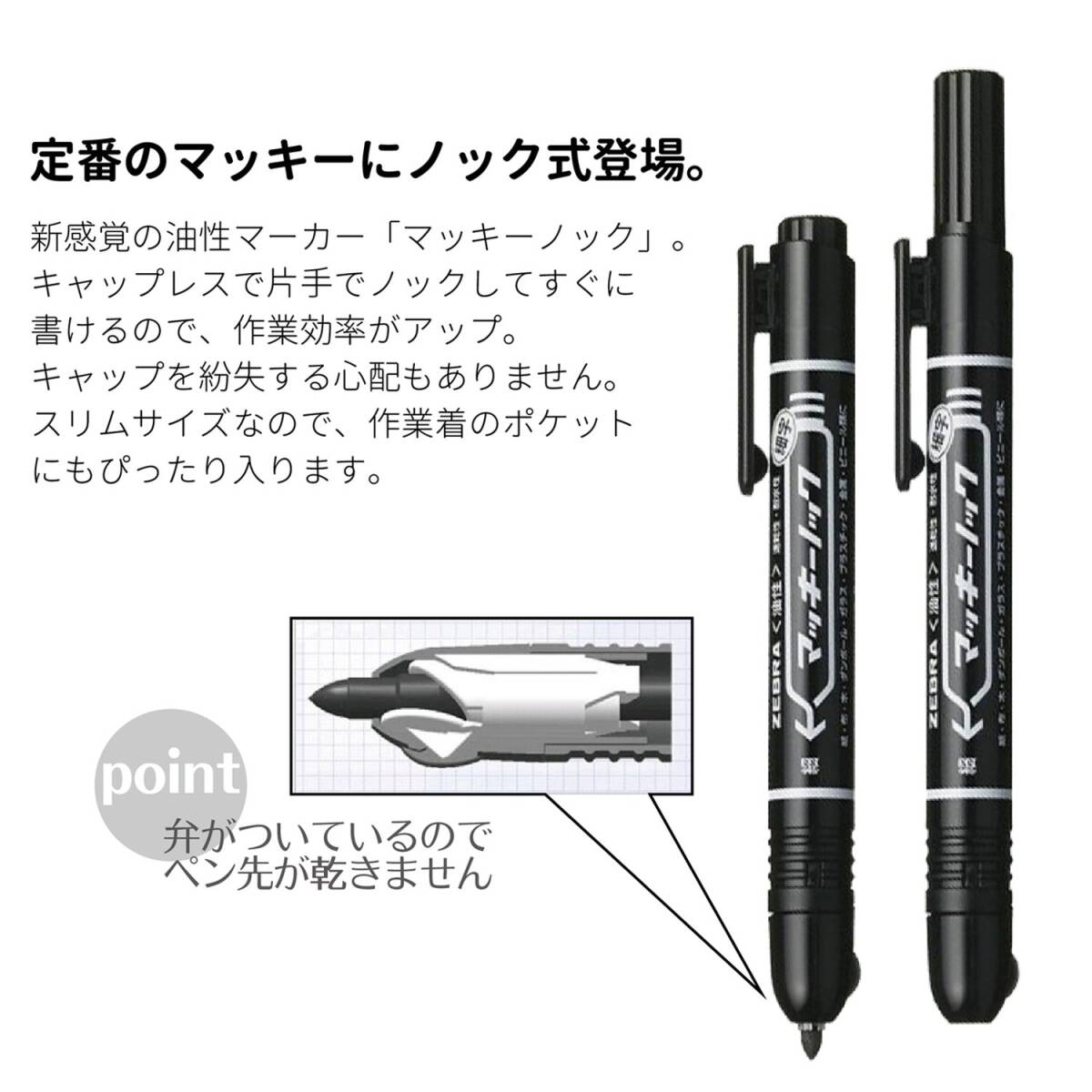 【人気商品】P-YYSS6-BK5 5本 黒 細字 マッキーノック 油性ペン ゼブラ(ZEBRA)