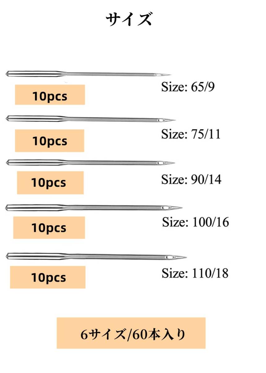 【人気商品】オルガン針 セット薄生地用 家庭用ミシン針 /14号/16号/18号) /12号 デニムジーンズ専用 /11号 (9_画像2