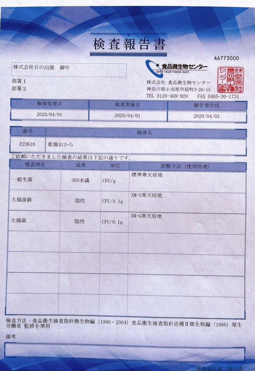 おからパウダー２kg［１kg ×２個］（九州産大豆ふくゆたか１００％使用）微粉末仕上