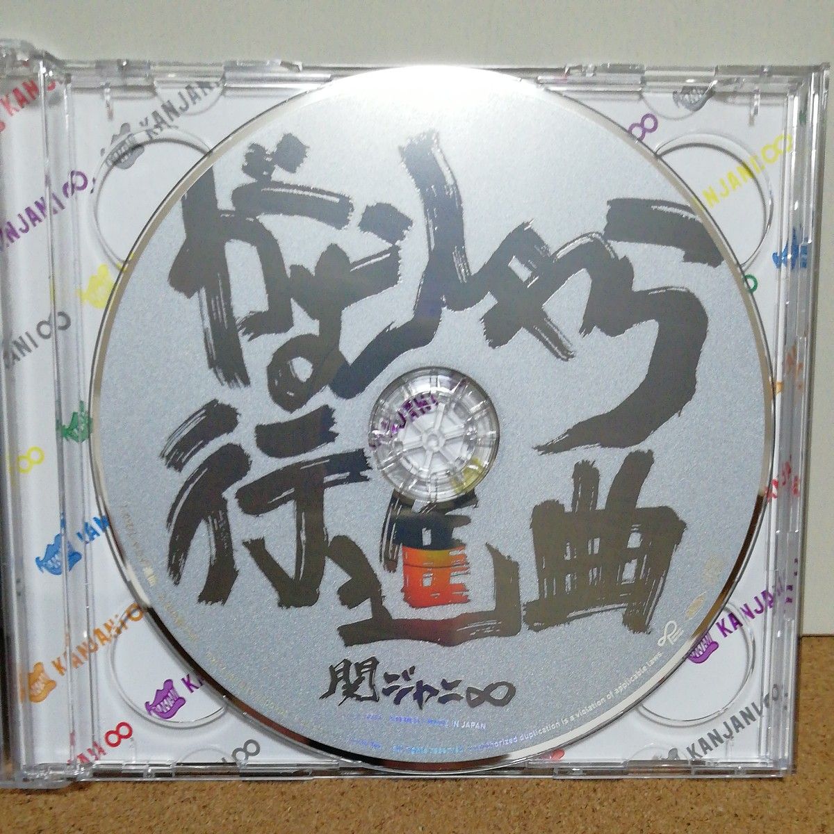 がむしゃら行進曲 (初回限定盤) (DVD付)