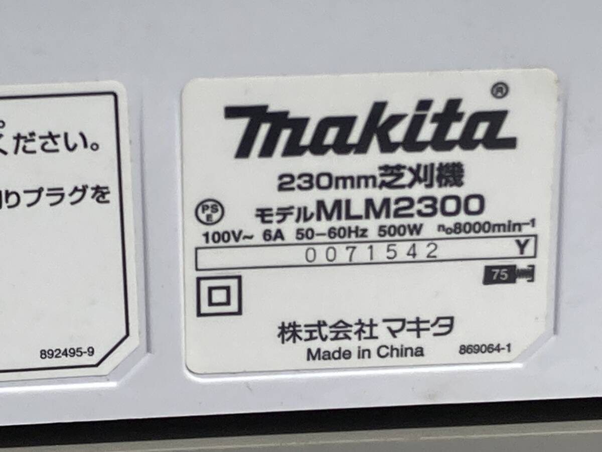 マキタ(Makita) 芝刈機 刈込幅230mm MLM2300　_画像3