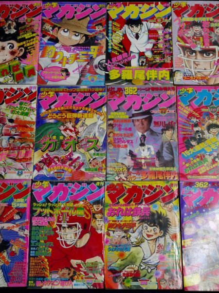 2.1978年1〜7月 週刊少年マガジン 21冊 漫画雑誌 おれは鉄兵 釣りキチ三平 フットボール鷹 ジャンクの画像3