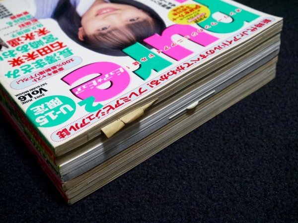 12. 平成 雑誌 7冊 pure2 pure2メモリアル ピュアピュア 長澤まさみ 宮崎あおい 広末涼子 深田恭子 女優 アイドル 古本 ジャンク_画像4