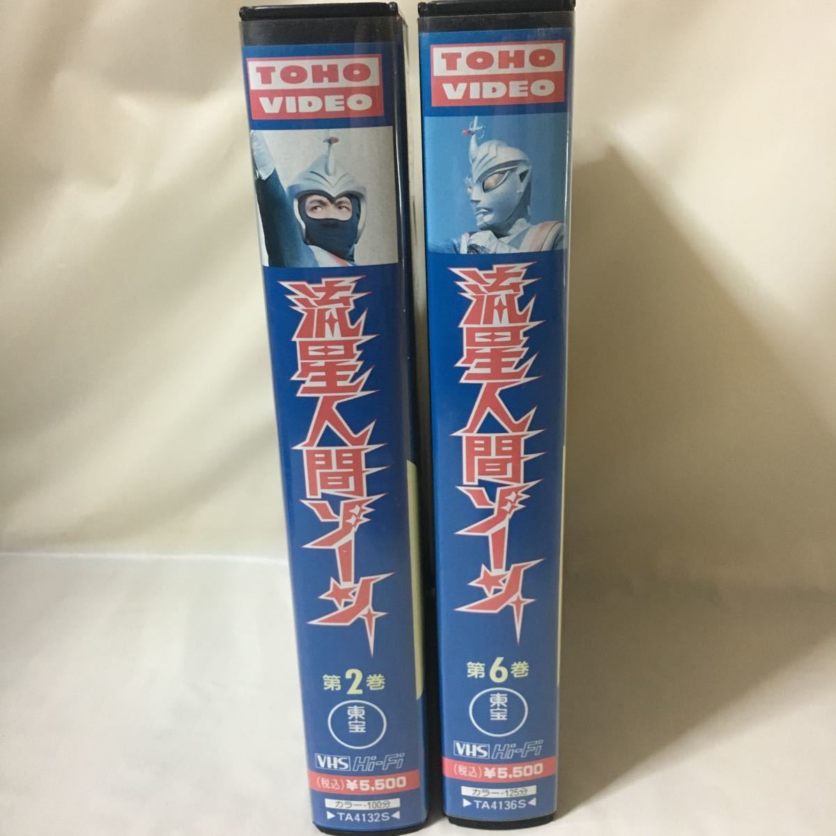 . star human Zone no. 2 volume no. 6 volume cell video VHS King Giddra ......