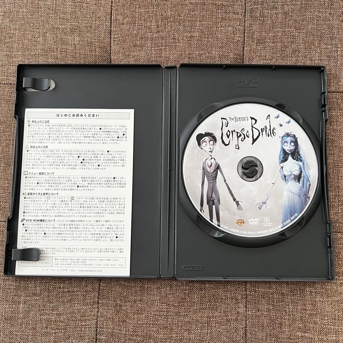 ティムバートンのコープスブライド 特別版 DVD