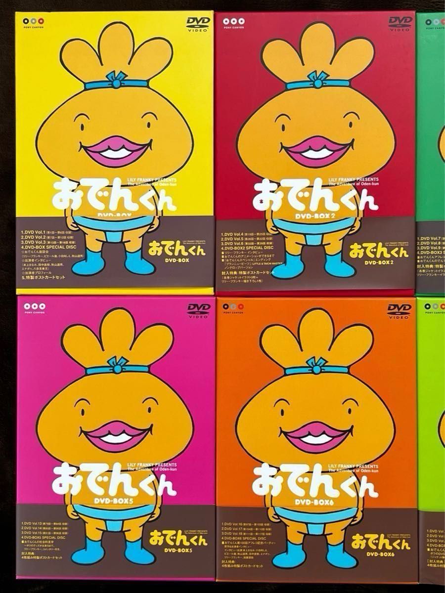 おでんくん DVD-BOX 全8巻コンプリートまとめ売り【即日匿名発送】